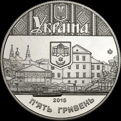 Монета 475 лет первому письменному упоминанию г. Тернополь 5 гривен 2015 Украина