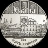 Монета 475 лет первому письменному упоминанию г. Тернополь 5 гривен 2015 Украина