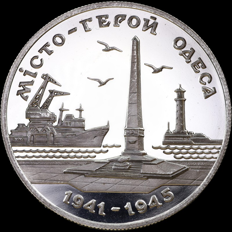 Монета Город-герой Одесса 200000 карбованцев 1995 Украина