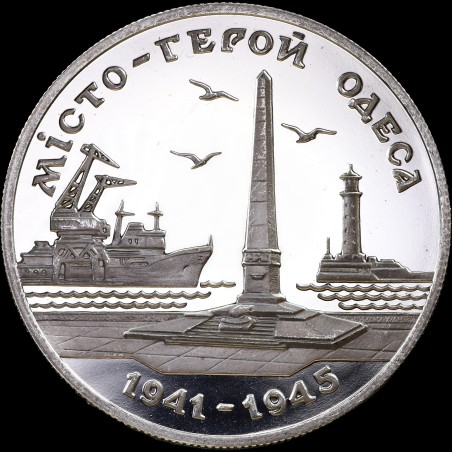 Монета Город-герой Одесса 200000 карбованцев 1995 Украина