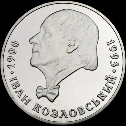 Монета Иван Козловский 2 гривны 2000 Украина