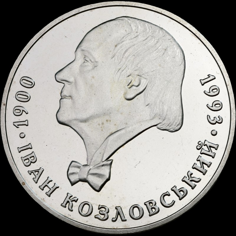 Монета Иван Козловский 2 гривны 2000 Украина