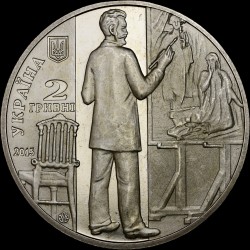 Монета Олександр Мурашко 2 гривні 2015 Україна
