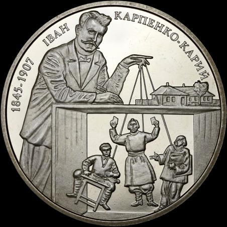 Монета Іван Карпенко-Карий 2 гривні 2015 Україна