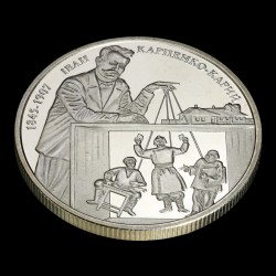 Монета Іван Карпенко-Карий 2 гривні 2015 Україна