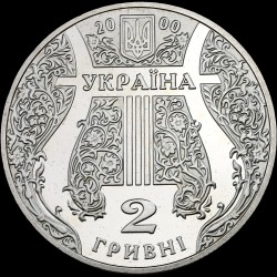 Монета Иван Козловский 2 гривны 2000 Украина