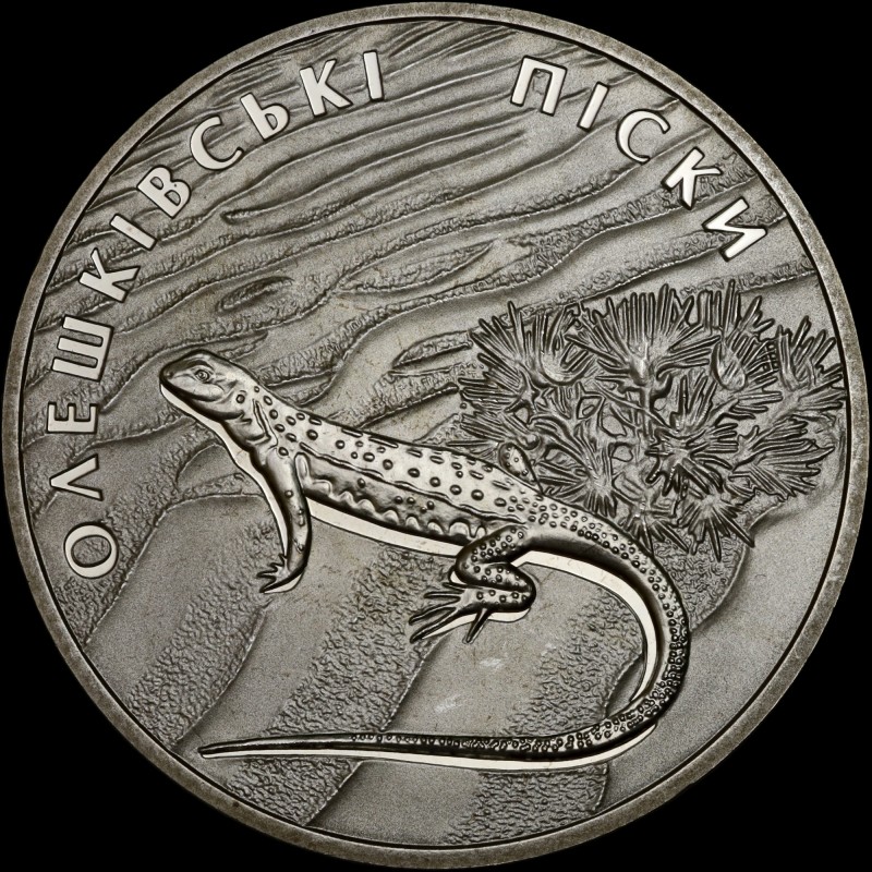 Coin OLESHKY SANDS 2 hryvnias 2015 Ukraine