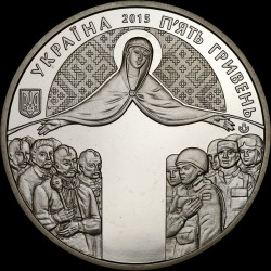 Монета День захисника України 5 гривень 2015 Україна