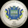 Монета 100 років Національному університету водного господарства та природокористування (м. Рівне) 2 гривні 2015 Україна