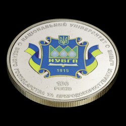 Монета 100 років Національному університету водного господарства та природокористування (м. Рівне) 2 гривні 2015 Україна