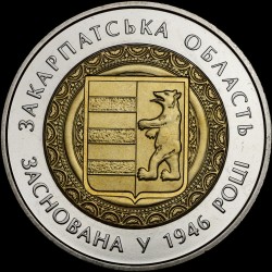 Монета 70 лет Закарпатской области 5 гривен 2016 Украина