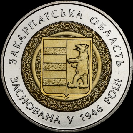 Coin 70 Years of the Zakarpattia Oblast 5 hryvnias 2016 Ukraine