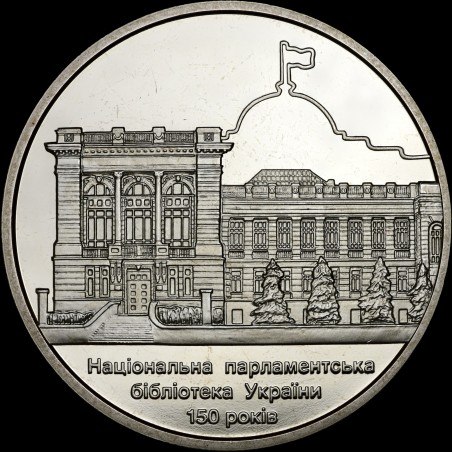 Монета 150 лет Национальной парламентской библиотеке Украины 5 гривен 2016 Украина