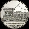 Монета 150 лет Национальной парламентской библиотеке Украины 5 гривен 2016 Украина