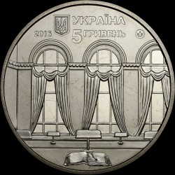 Монета 150 лет Национальной парламентской библиотеке Украины 5 гривен 2016 Украина