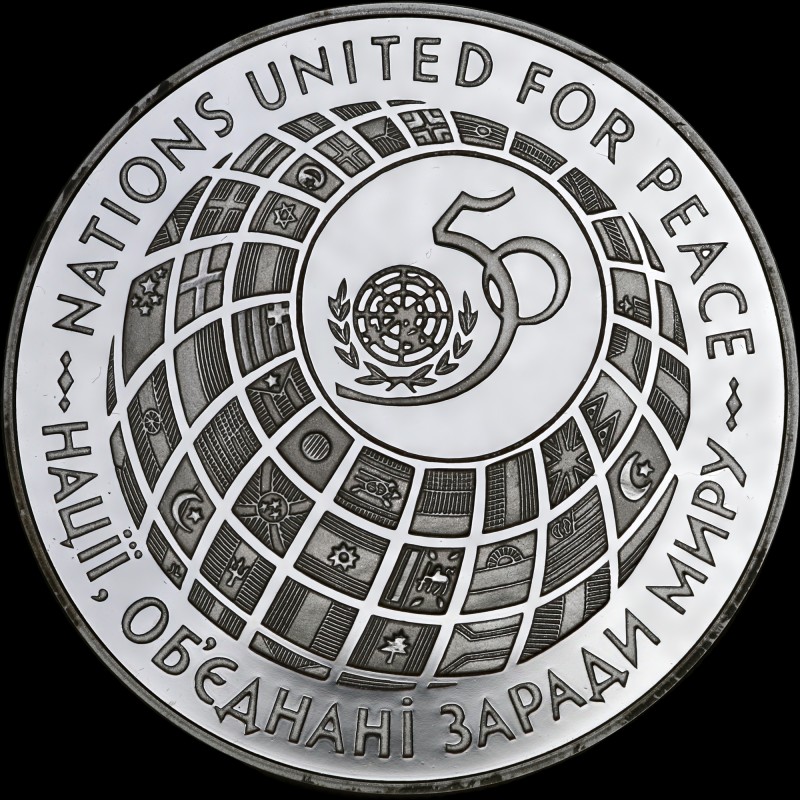 Silver coin 50th Anniversary of the United Nations 2000000 karbovantsiv 1996 Ukraine