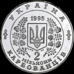 Silver coin 50th Anniversary of the United Nations 2000000 karbovantsiv 1996 Ukraine