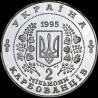 Срібна монета ООН-50 2000000 карбованців 1996 Україна