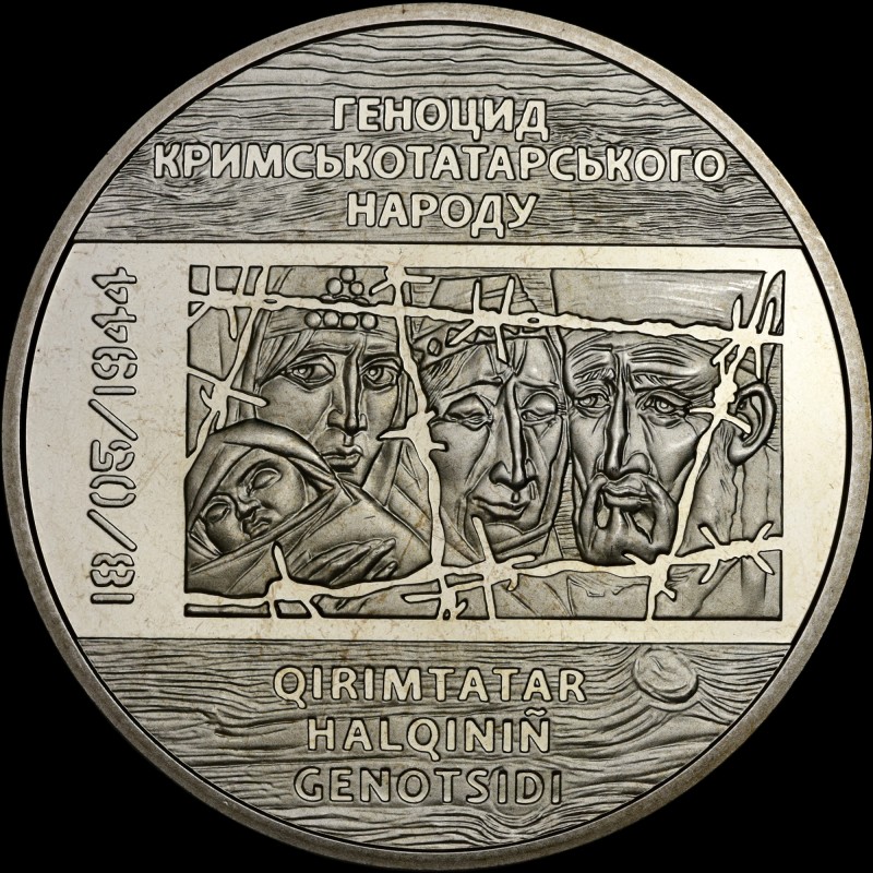 Монета Памяти жертв геноцида крымскотатарского народа 5 гривен 2016 Украина