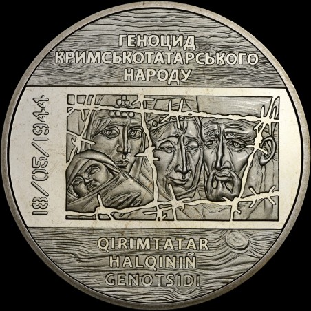 Монета Памяти жертв геноцида крымскотатарского народа 5 гривен 2016 Украина
