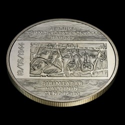 Монета Памяти жертв геноцида крымскотатарского народа 5 гривен 2016 Украина