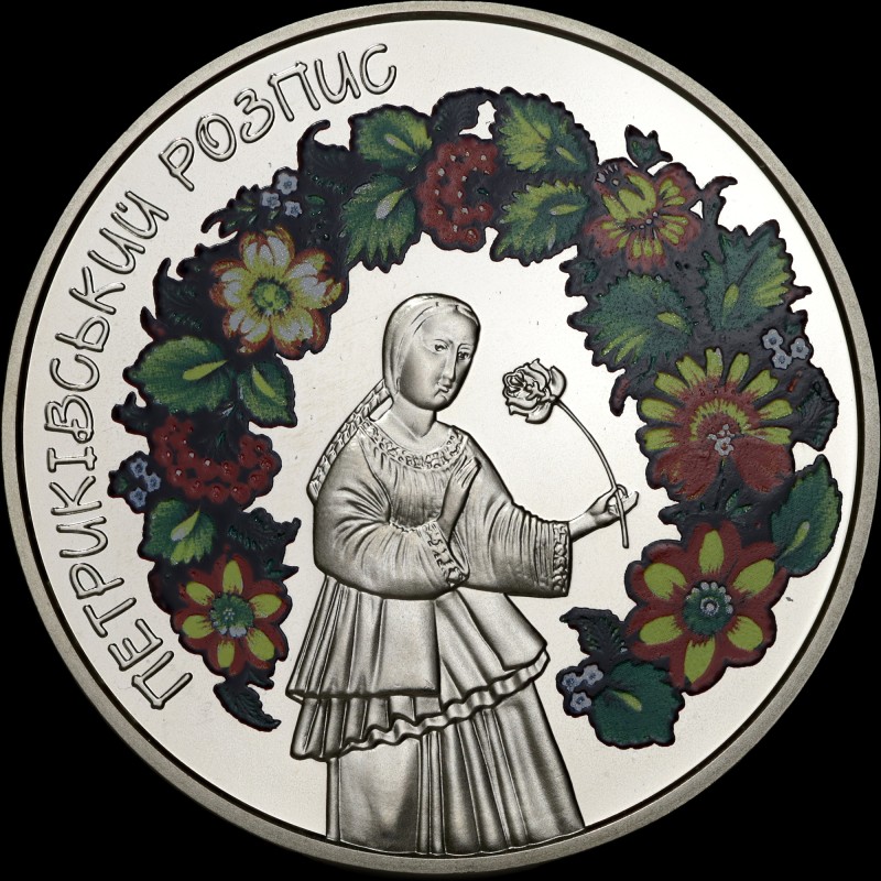 Coin Petrykivka painting 5 hryvnias 2016 Ukraine
