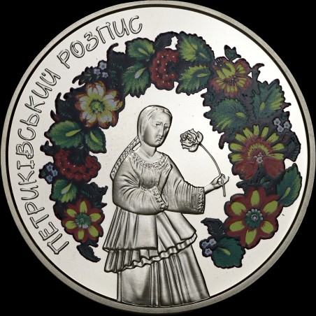 Coin Petrykivka painting 5 hryvnias 2016 Ukraine