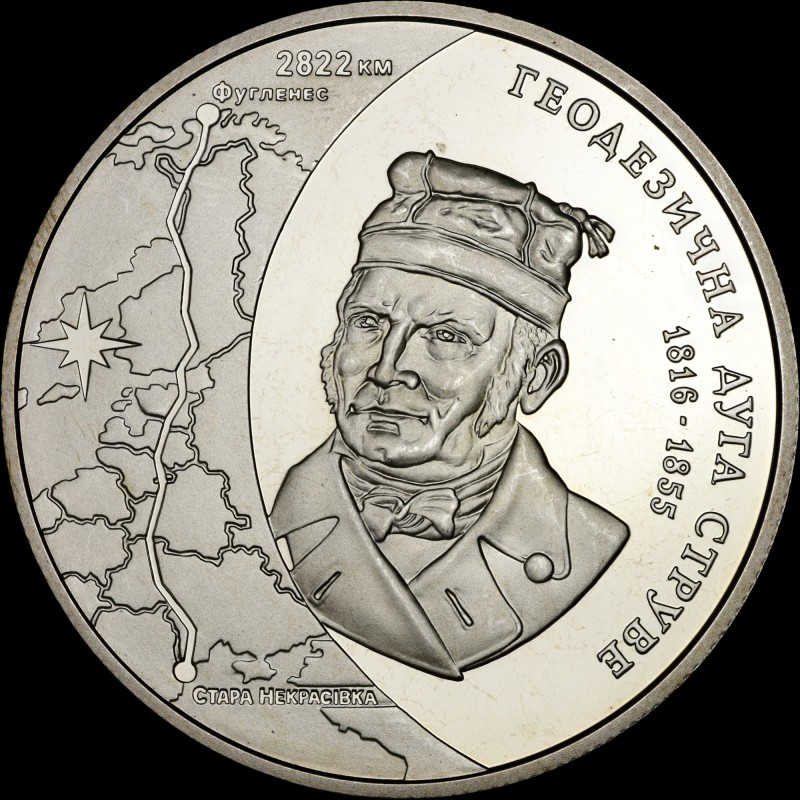 Coin Struve Geodesic Arc 5 hryvnias 2016 Ukraine