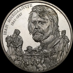 Монета Иван Миколайчук 2 гривны 2016 Украина