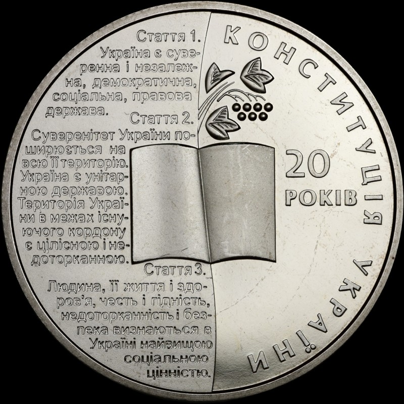 Coin 20 Years Since the Adoption of the Ukrainian Constitution 2 hryvnias 2016 Ukraine
