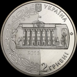 Coin 20 Years Since the Adoption of the Ukrainian Constitution 2 hryvnias 2016 Ukraine