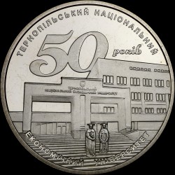 Монета 50 років Тернопільському національному економічному університету 2 гривні 2016 Україна