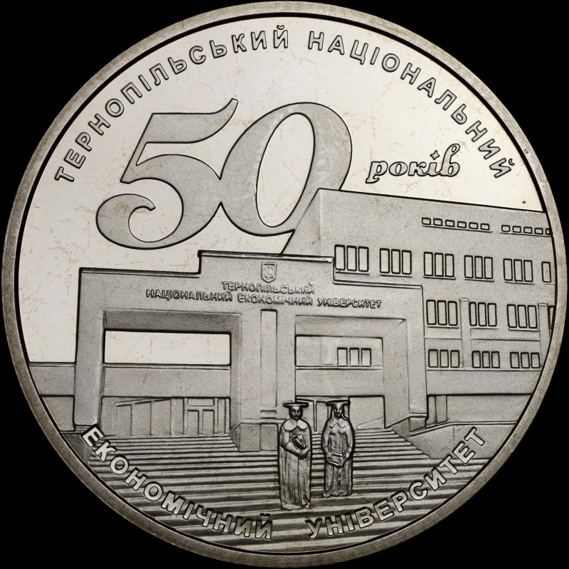 Монета 50 років Тернопільському національному економічному університету 2 гривні 2016 Україна