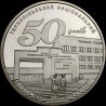Монета 50 років Тернопільському національному економічному університету 2 гривні 2016 Україна