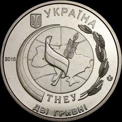 Coin 50 Years Since the Establishment of the Ternopil National Economic University 2 hryvnias 2016 Ukraine