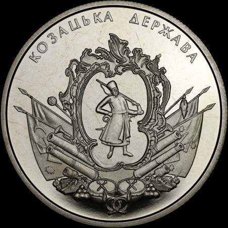 Coin The Cossack State 5 hryvnias 2016 Ukraine