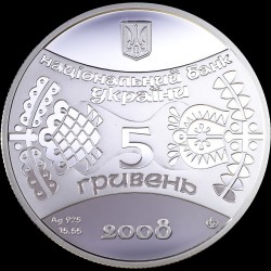 Срібна монета Рік Щура 5 гривень 2008 Україна