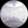Срібна монета Рік Щура 5 гривень 2008 Україна