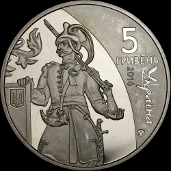 Coin The Cossack State 5 hryvnias 2016 Ukraine