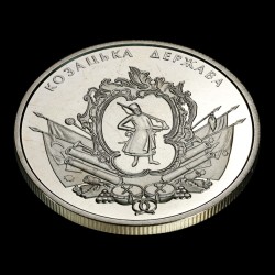 Монета Казацкое государство 5 гривен 2016 Украина