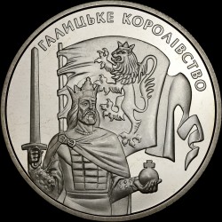 Coin The Kingdom of Galicia 5 hryvnias 2016 Ukraine
