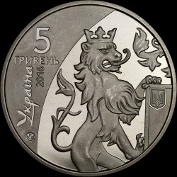 Монета Галицьке королівство 5 гривень 2016 Україна