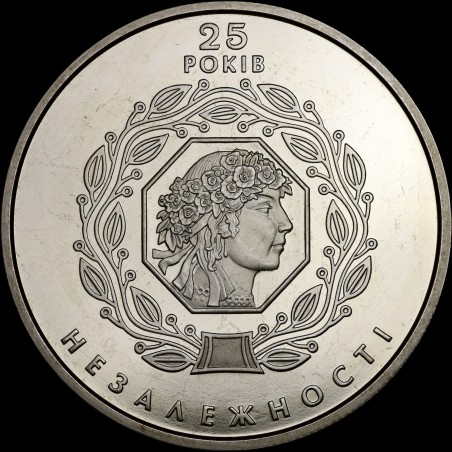 Монета 25 лет независимости Украины 5 гривен 2016 Украина