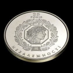 Coin The 25 Years of Independence of Ukraine 5 hryvnias 2016 Ukraine