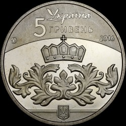 Coin The Kyiv Rus 5 hryvnias 2016 Ukraine