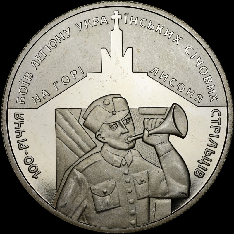 Монета 100-летие боев легиона Украинских сечевых стрелков на горе Лысоня 5 гривен 2016 Украина
