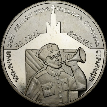 Монета 100-летие боев легиона Украинских сечевых стрелков на горе Лысоня 5 гривен 2016 Украина
