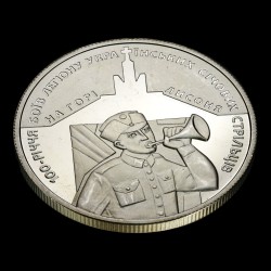 Coin 100 Years since the Battles Fought by a Legion of Ukrainian Sich Riflemen on the Lysonia Mount 5 hryvnias 2016 Ukraine
