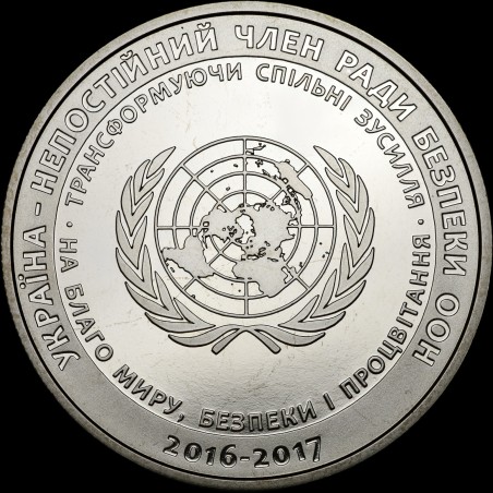 Coin Ukraine: Non-permanent Member of the U.N. Security Council in 2016 - 2017 5 hryvnias 2016 Ukraine
