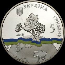 Монета Украина – непостоянный член Совета Безопасности ООН. 2016 – 2017 гг. 5 гривен 2016 Украина
